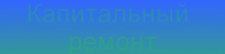 Баннер